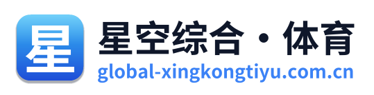星空综合·体育